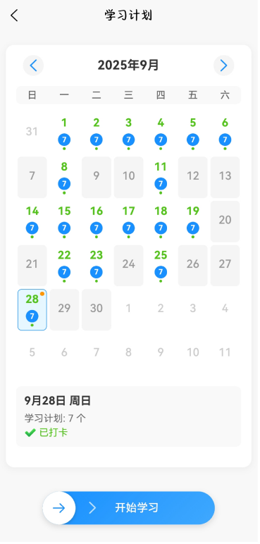 DeepWord对话界面