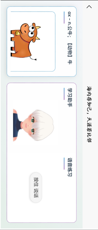 DeepWord测试界面